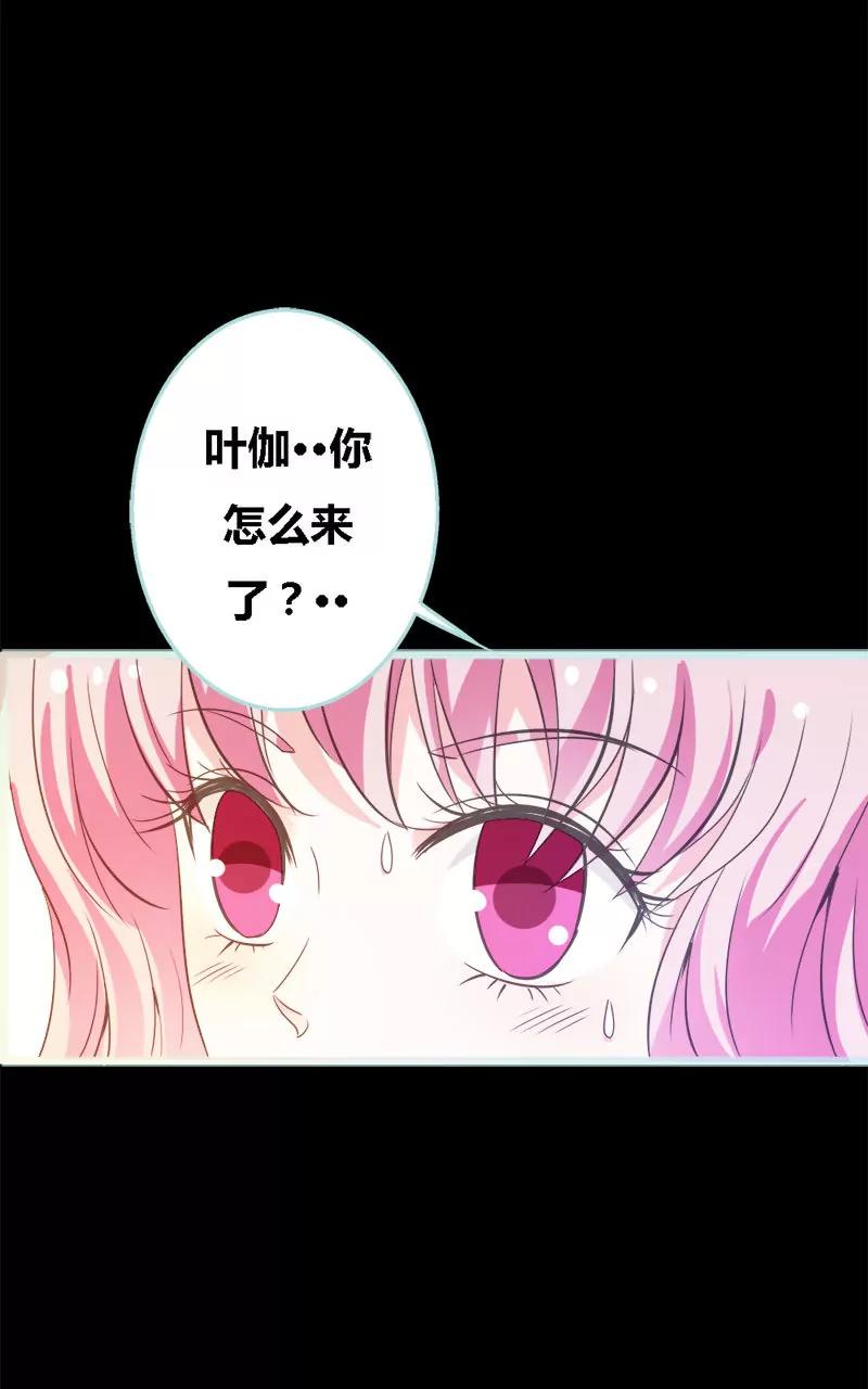 《狐帝独爱》067 我都看到了！ 第21页