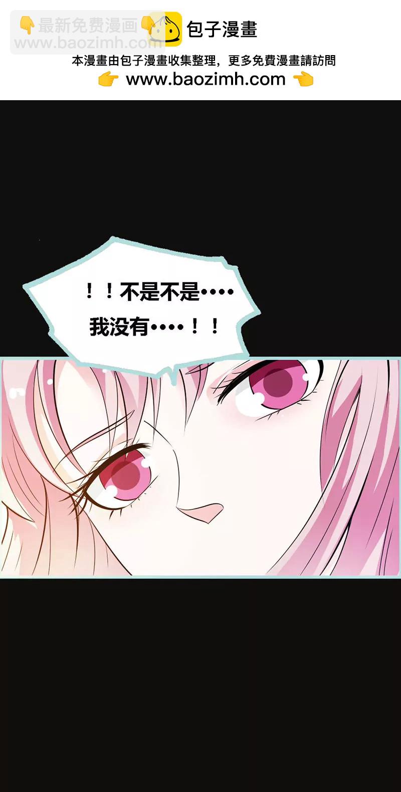 《狐帝独爱》067 我都看到了！ 第2页
