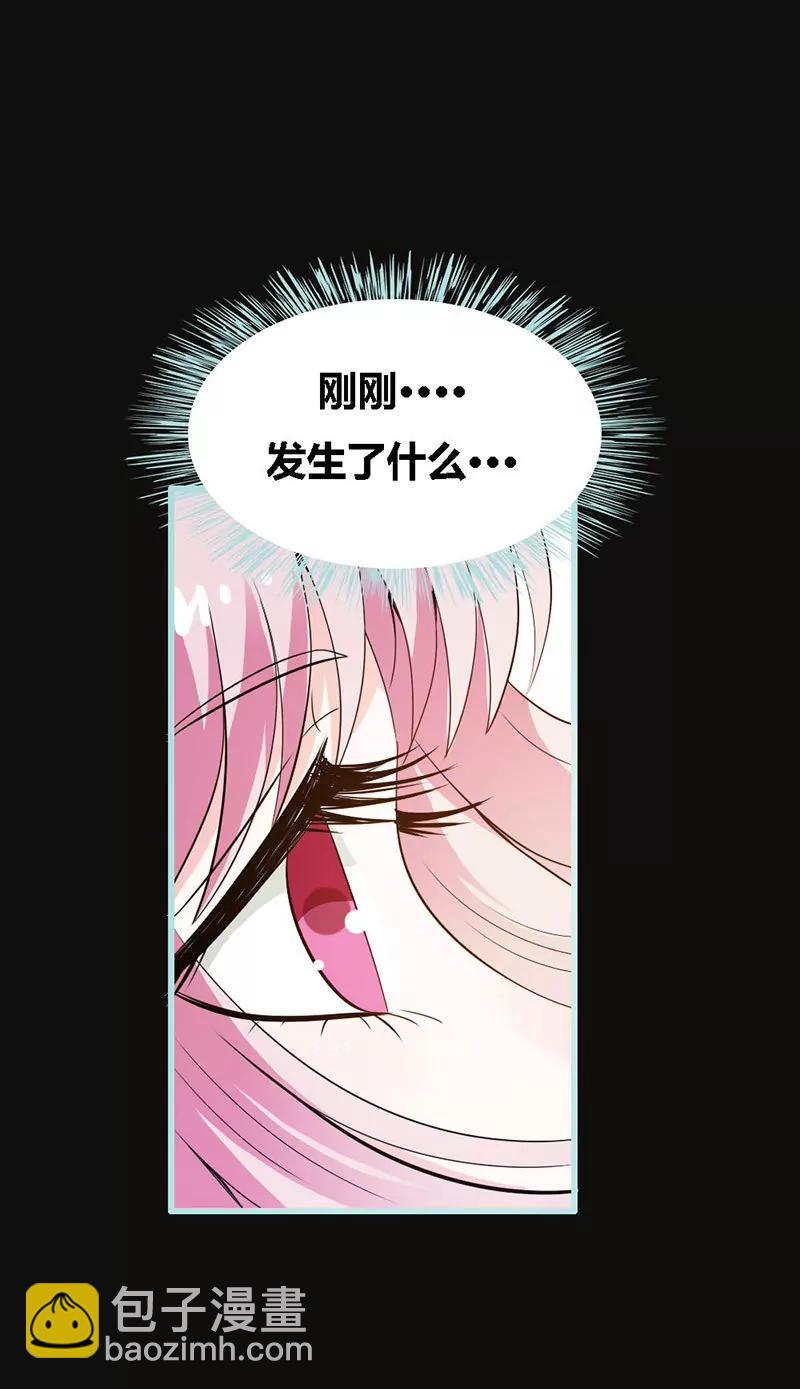 《狐帝独爱》067 我都看到了！ 第3页