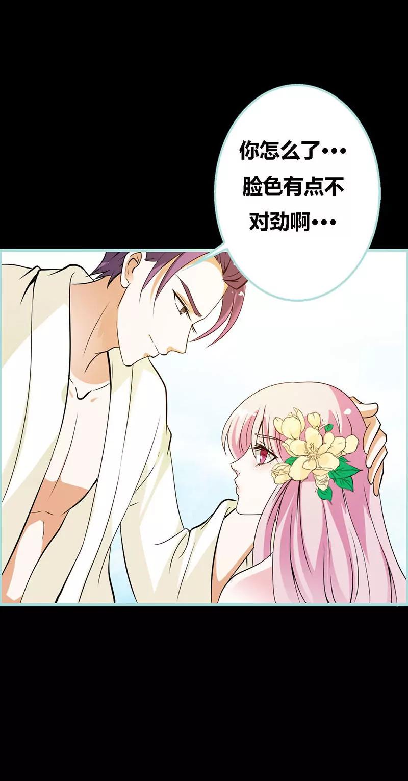 《狐帝独爱》065 叶伽只能是我的 第10页