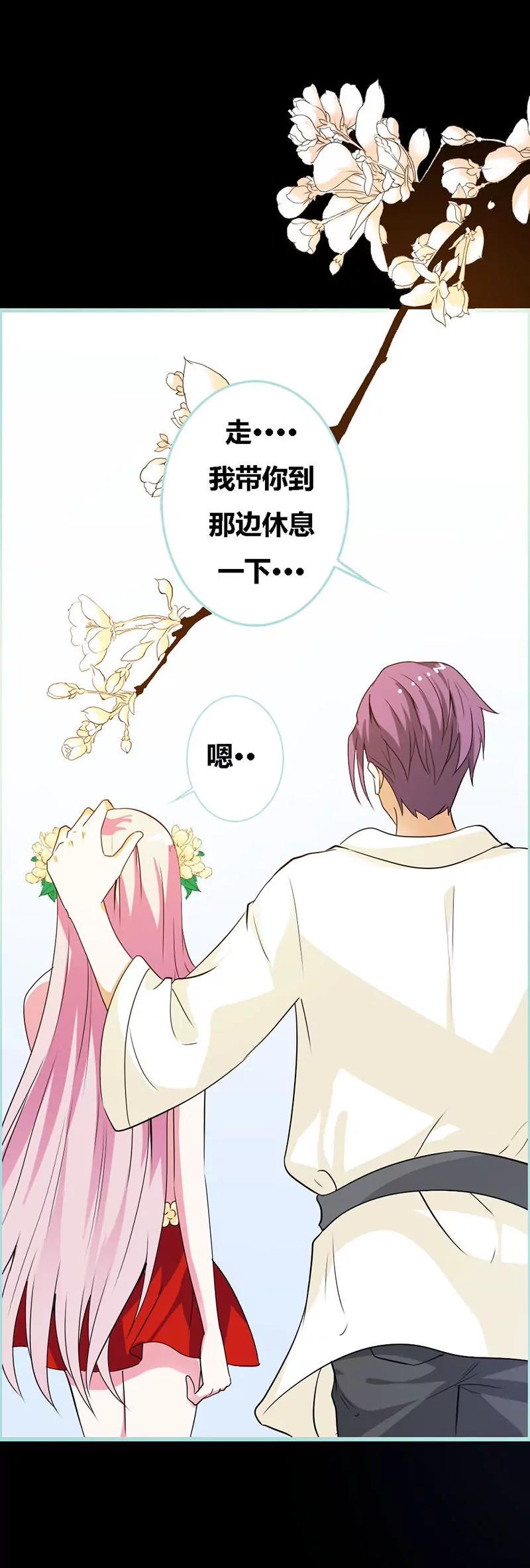 《狐帝独爱》065 叶伽只能是我的 第14页