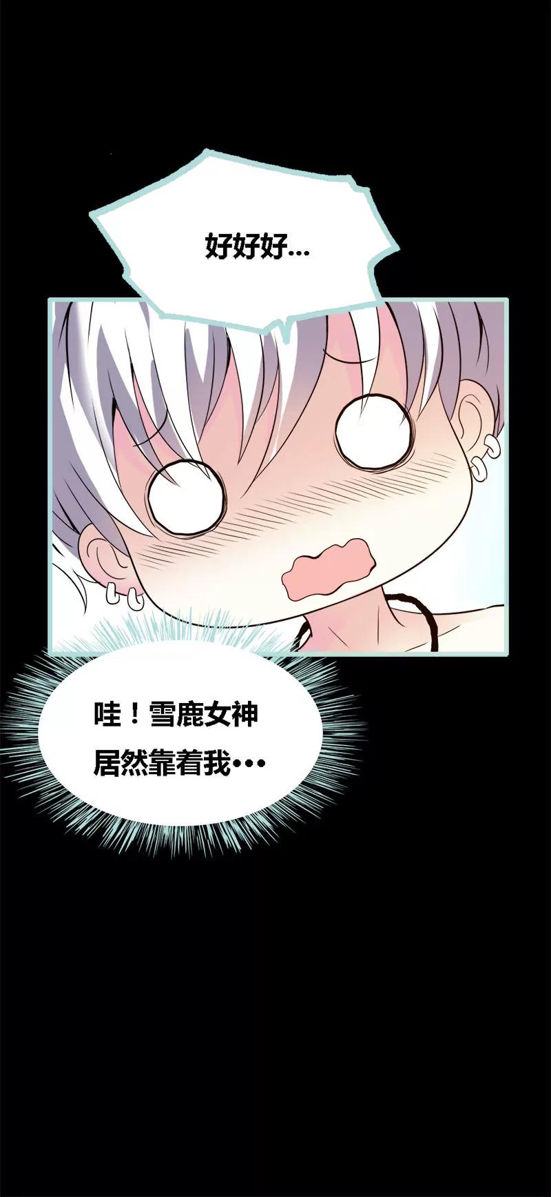《狐帝独爱》065 叶伽只能是我的 第4页
