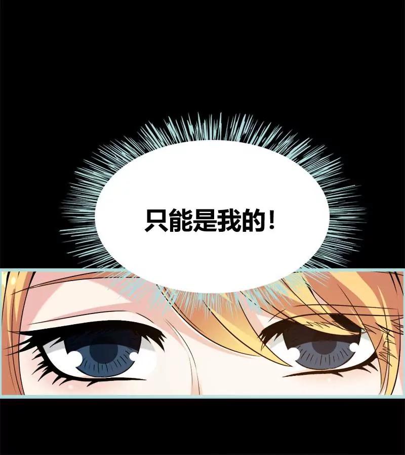 《狐帝独爱》065 叶伽只能是我的 第8页