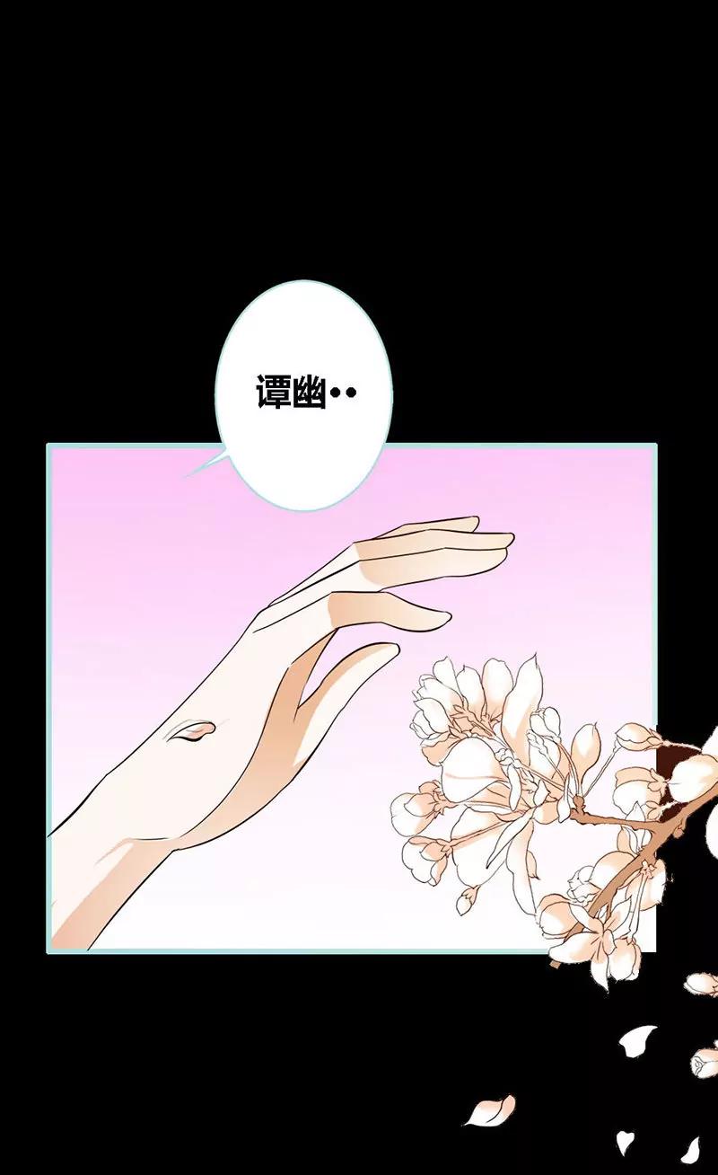 《狐帝独爱》065 叶伽只能是我的 第9页
