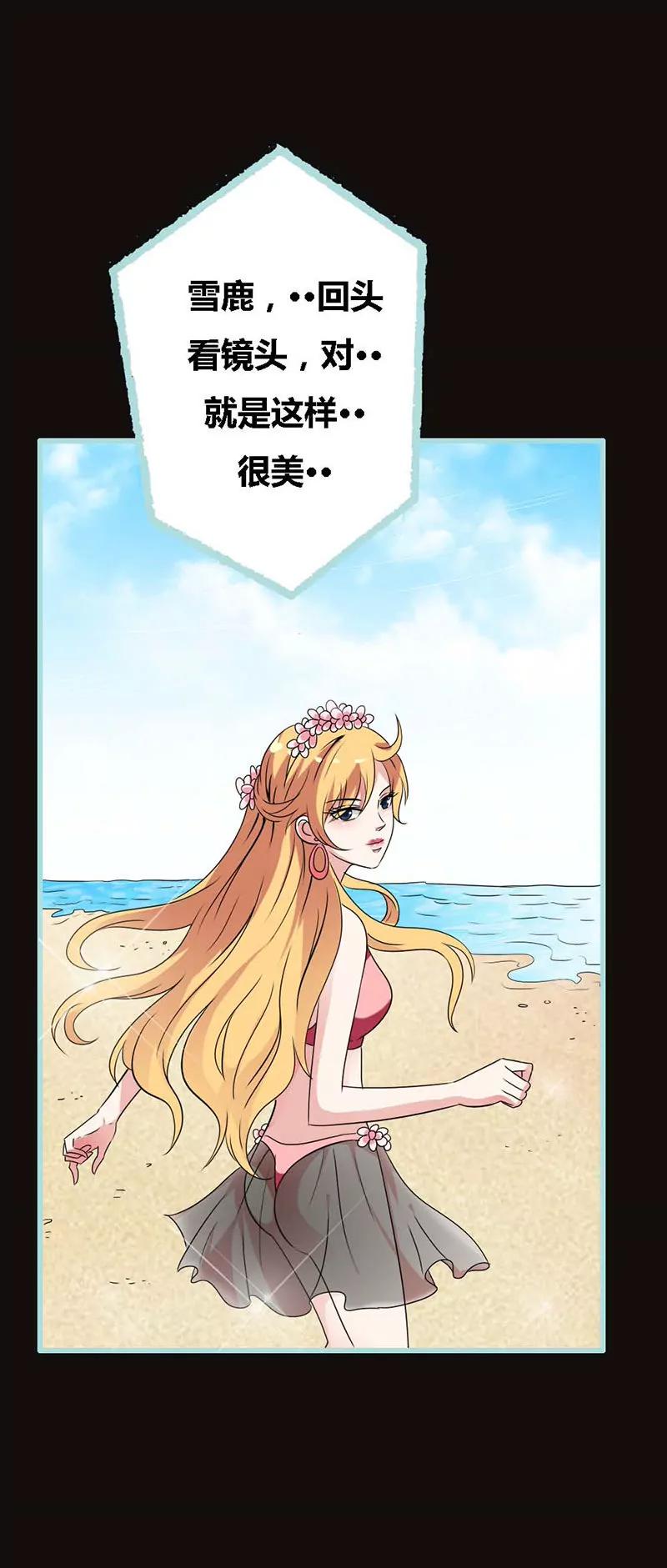 《狐帝独爱》066 原来你喜欢叶伽？ 第12页