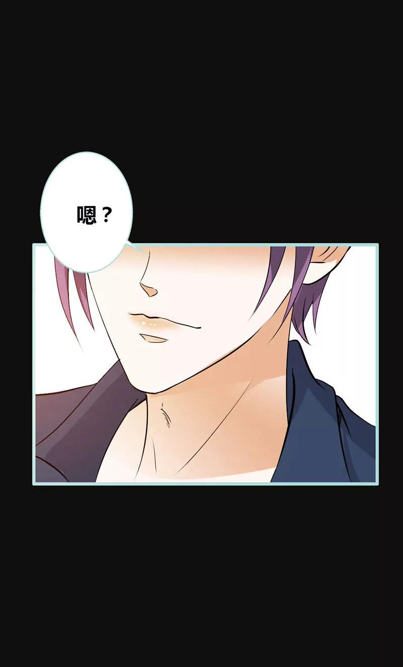 《狐帝独爱》066 原来你喜欢叶伽？ 第17页