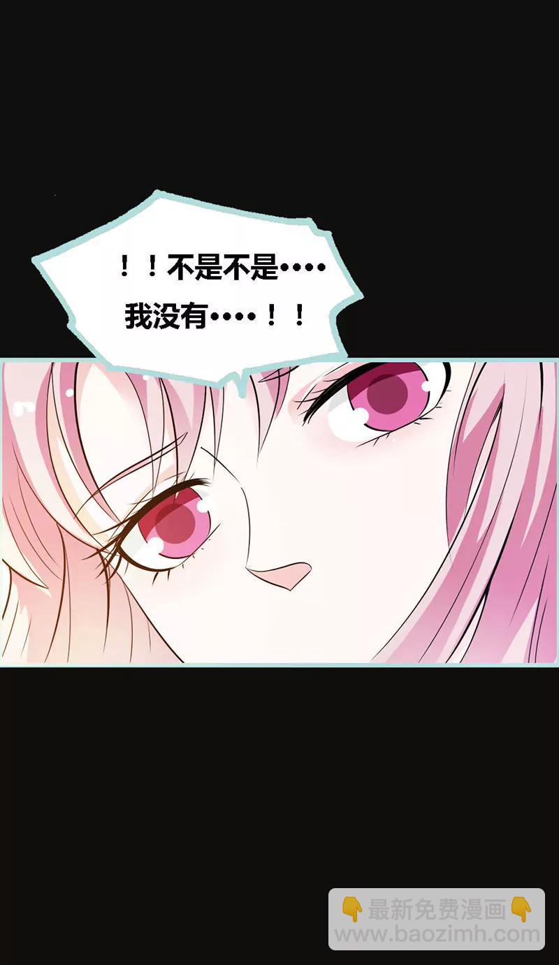 《狐帝独爱》066 原来你喜欢叶伽？ 第19页