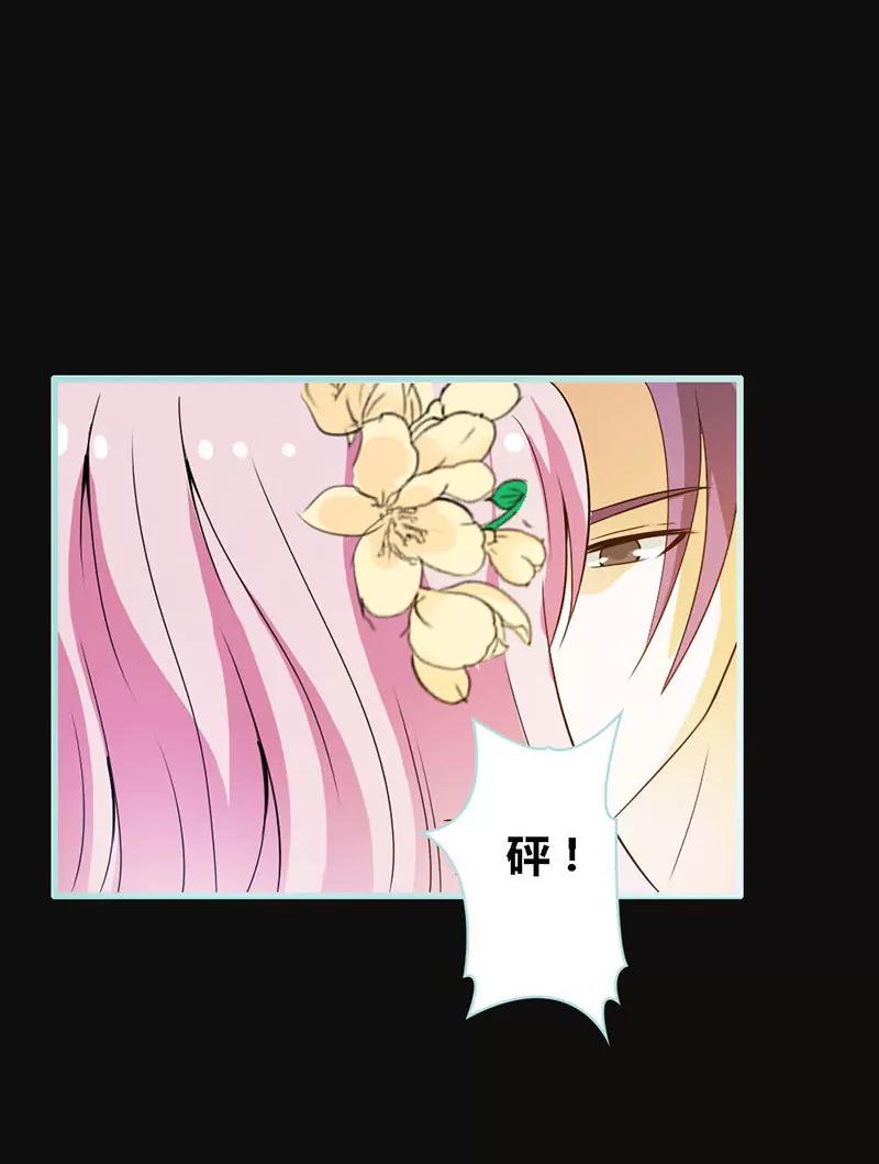 《狐帝独爱》066 原来你喜欢叶伽？ 第20页
