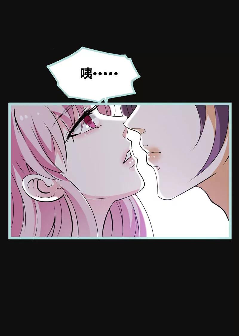《狐帝独爱》066 原来你喜欢叶伽？ 第21页