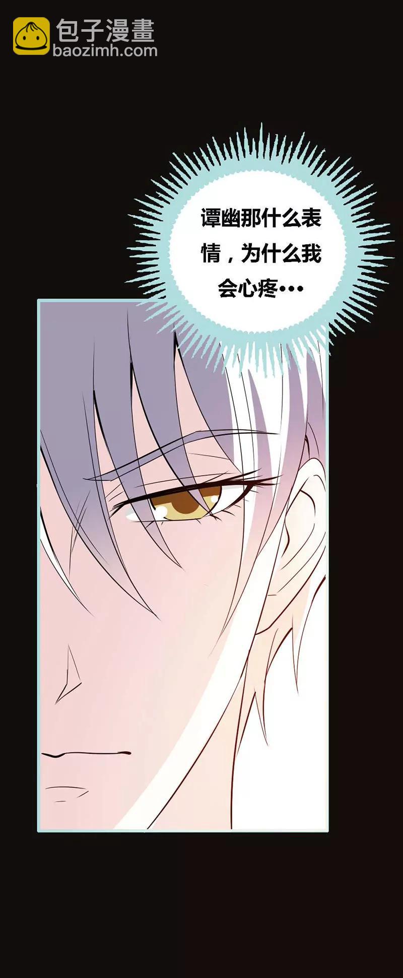 《狐帝独爱》066 原来你喜欢叶伽？ 第5页
