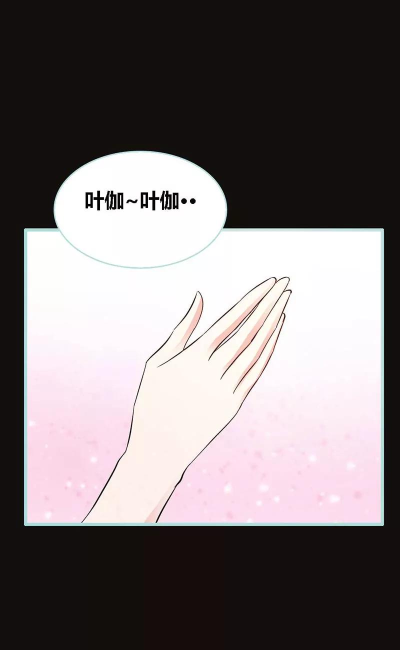 《狐帝独爱》066 原来你喜欢叶伽？ 第6页
