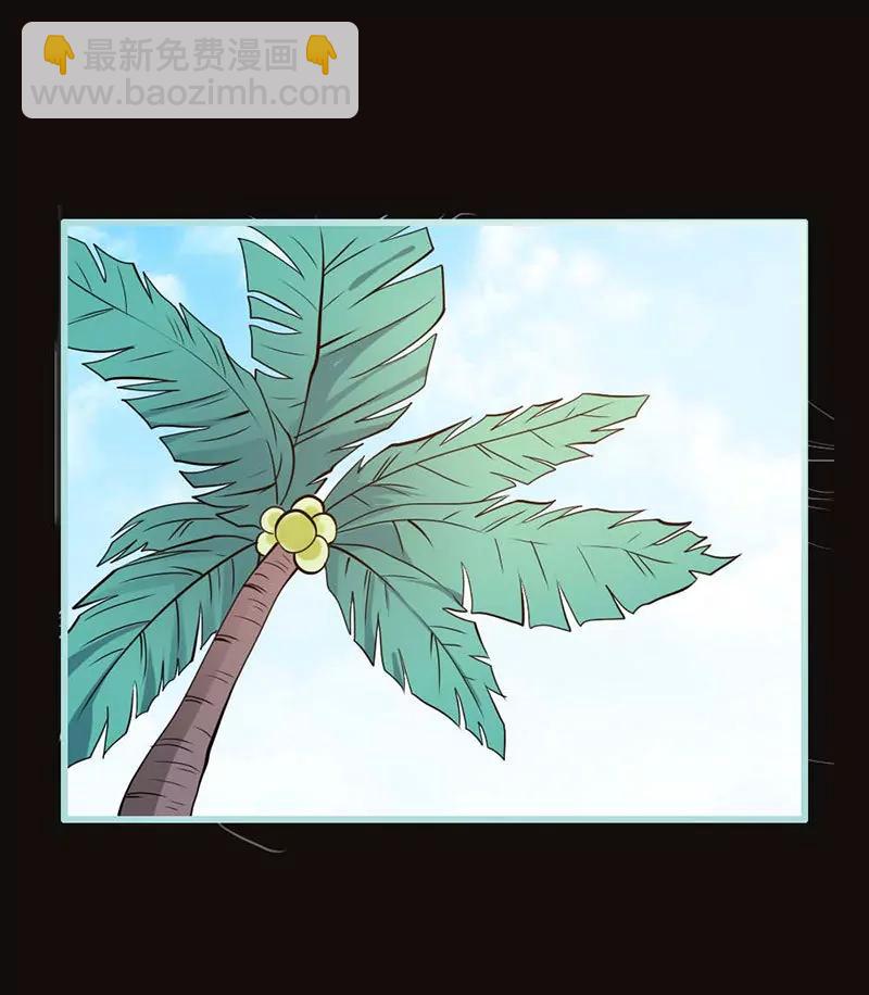 《狐帝独爱》066 原来你喜欢叶伽？ 第8页