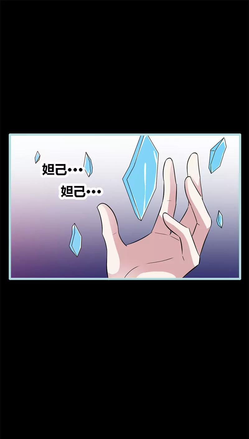 《狐帝独爱》068 前世记忆 第14页