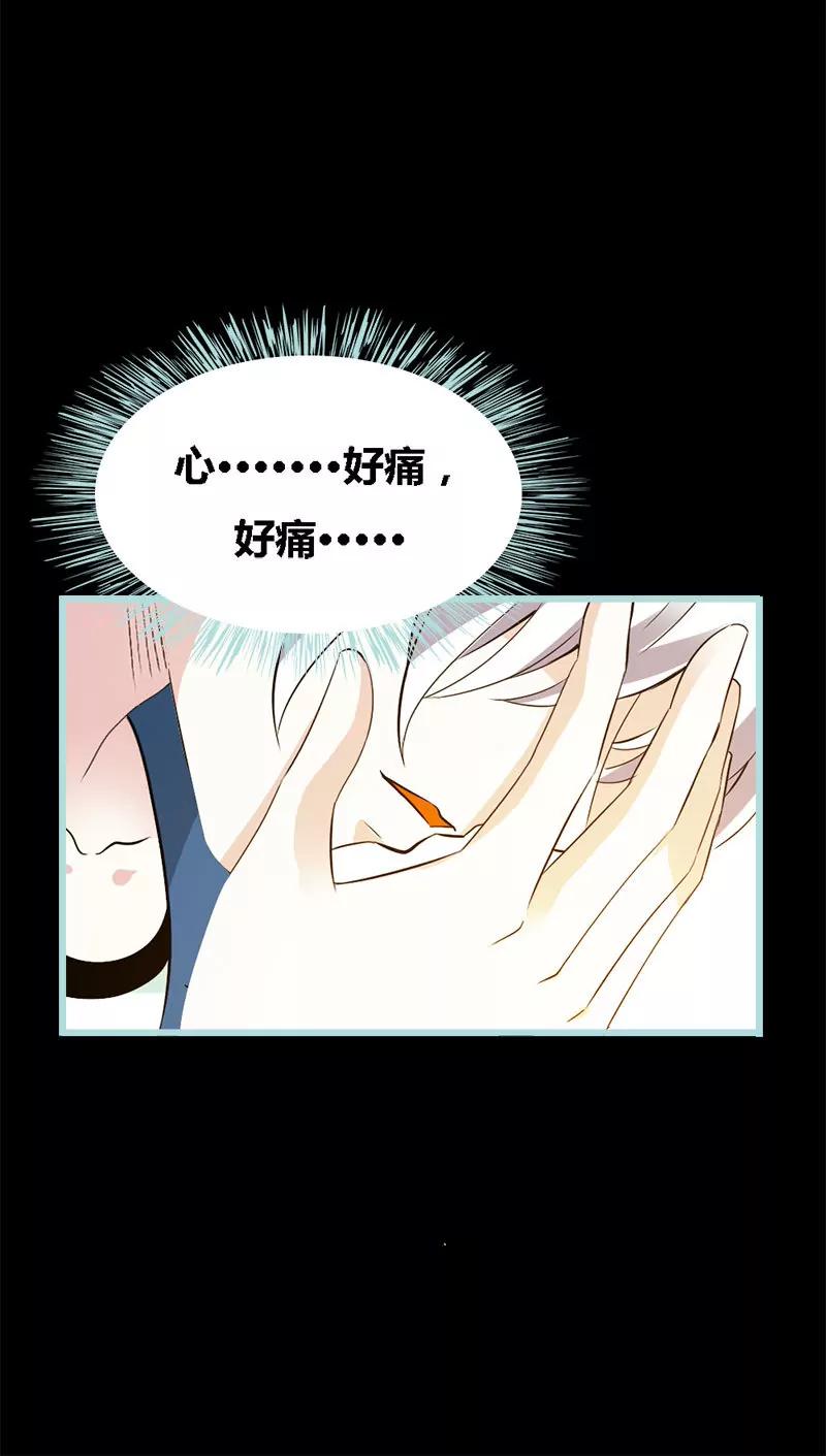 《狐帝独爱》068 前世记忆 第15页