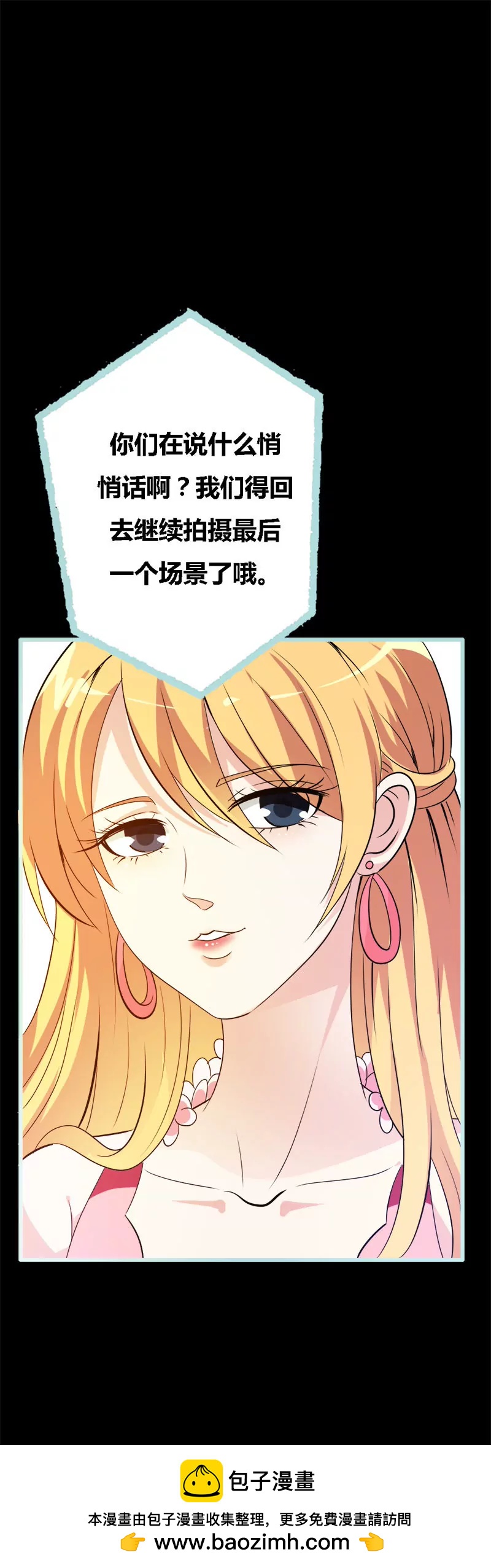 《狐帝独爱》068 前世记忆 第23页
