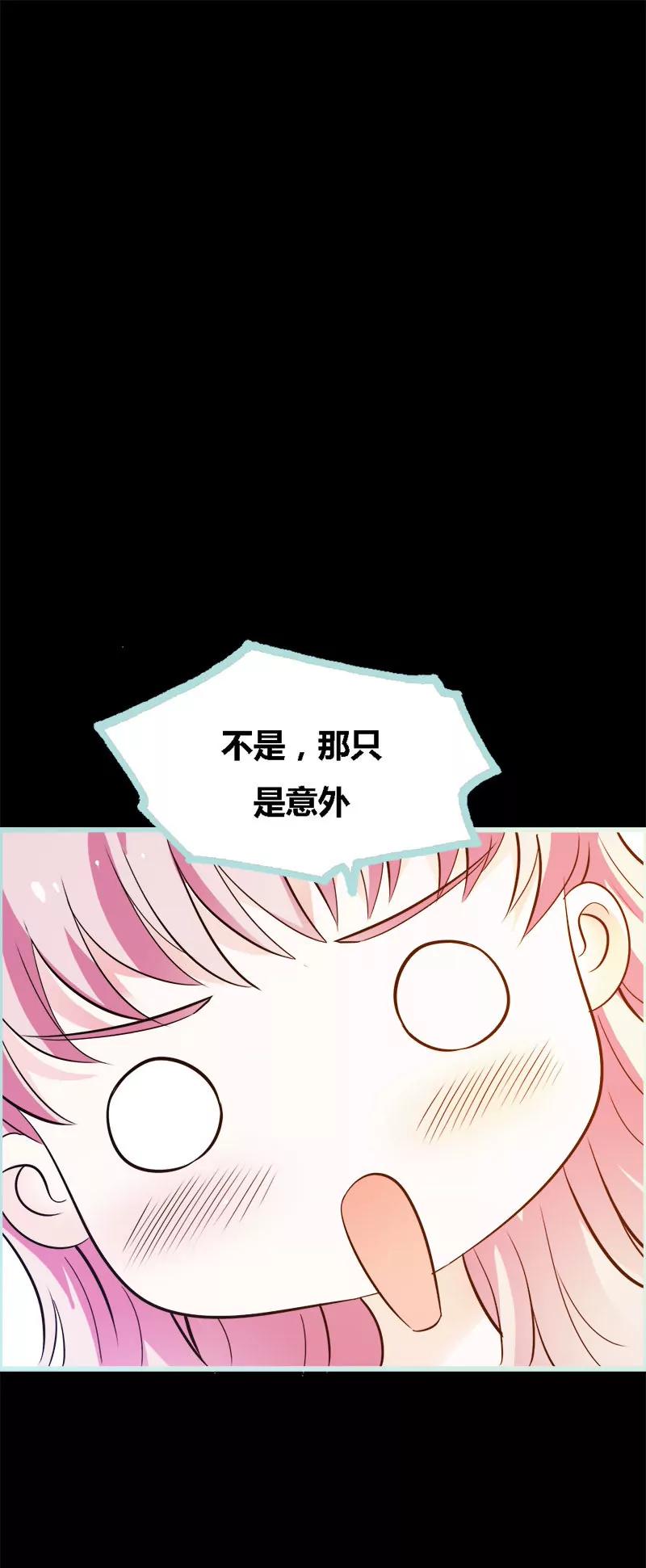 《狐帝独爱》068 前世记忆 第3页