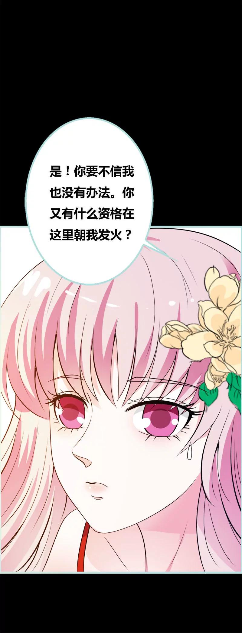 《狐帝独爱》068 前世记忆 第5页