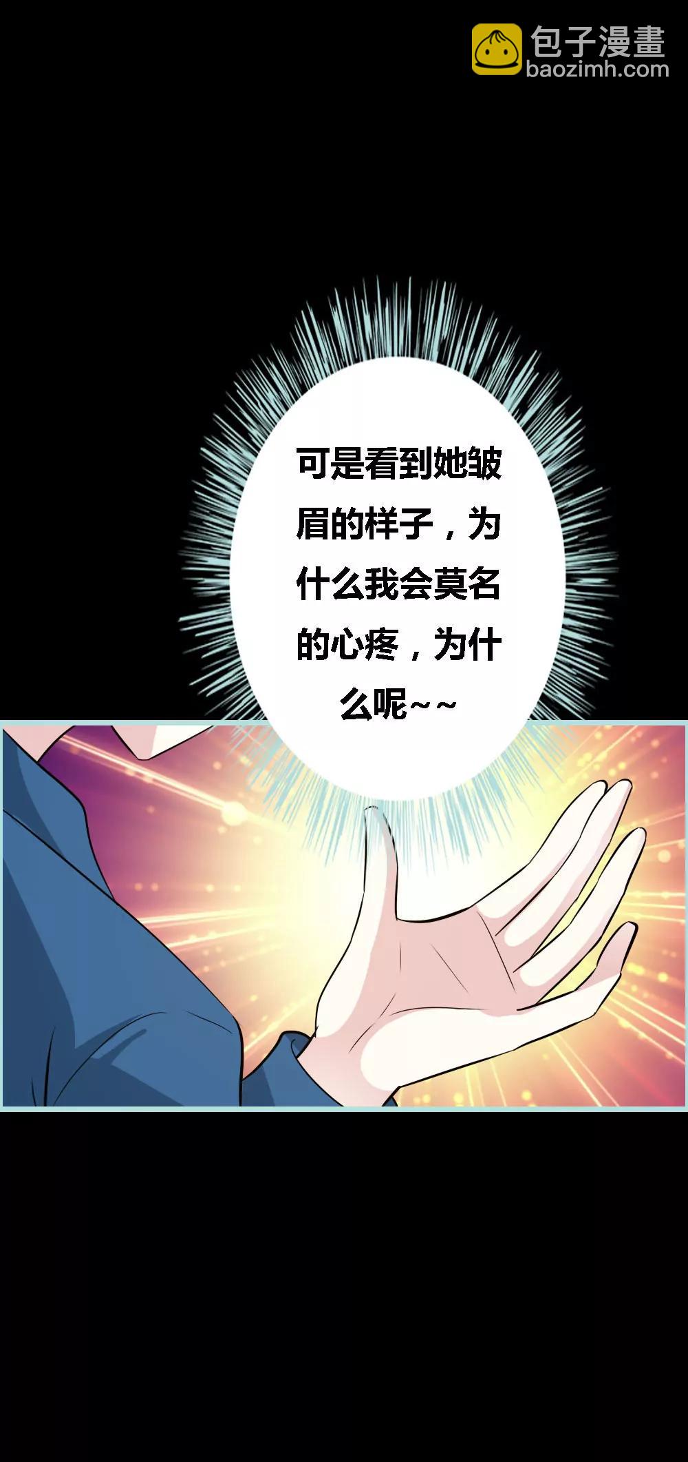 《狐帝独爱》068 前世记忆 第8页