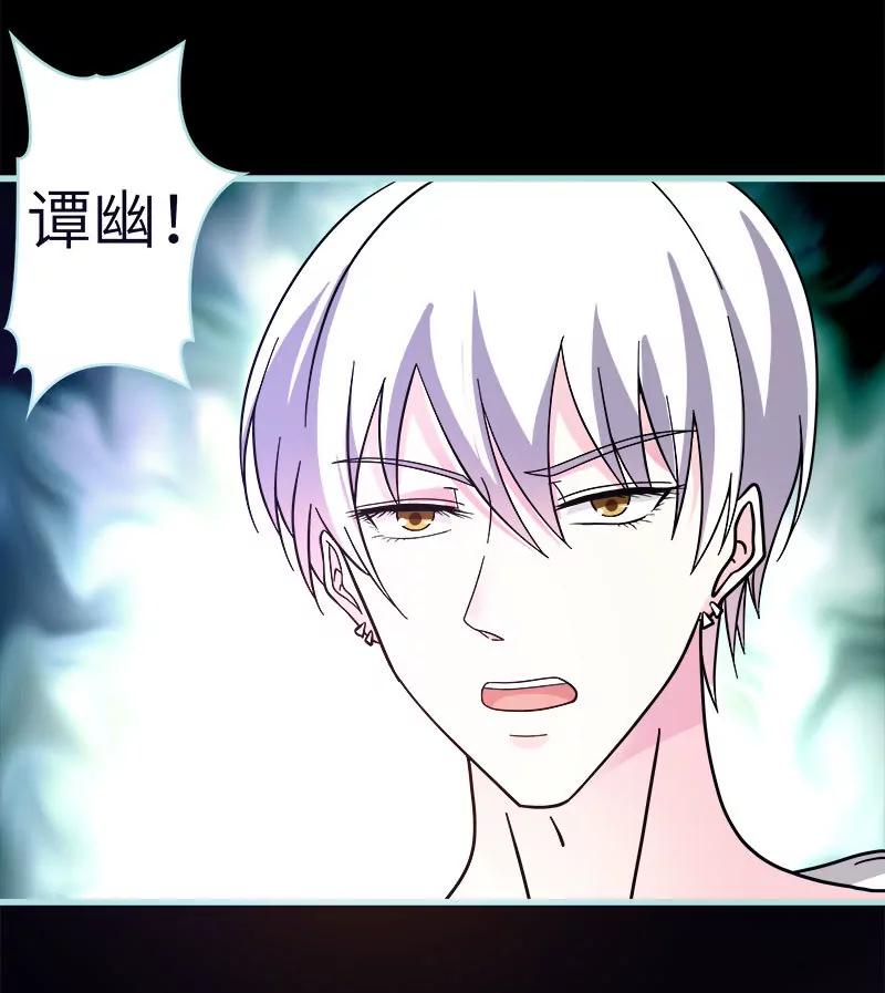 《狐帝独爱》071 你不是雪鹿 第10页
