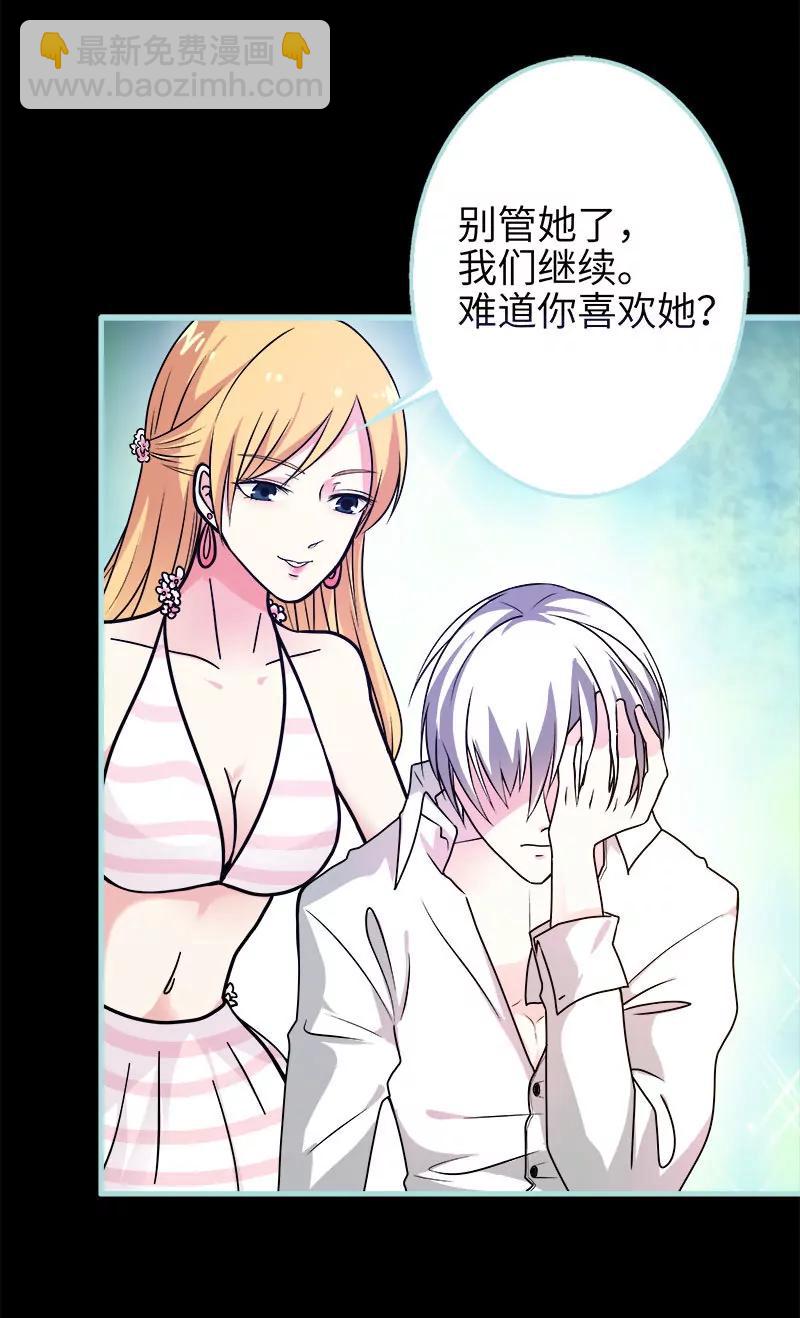 《狐帝独爱》071 你不是雪鹿 第12页