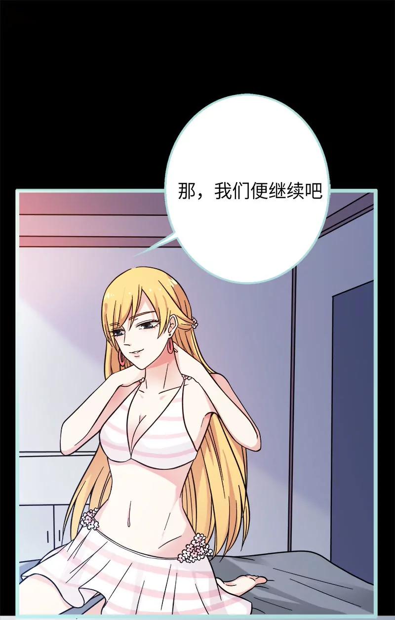 《狐帝独爱》071 你不是雪鹿 第14页
