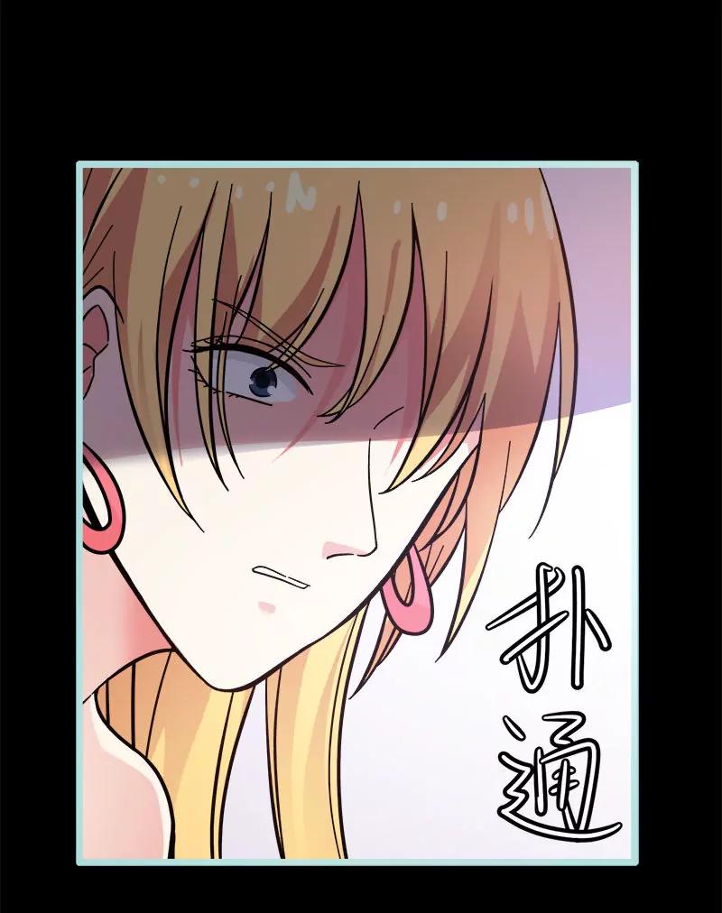 《狐帝独爱》071 你不是雪鹿 第19页