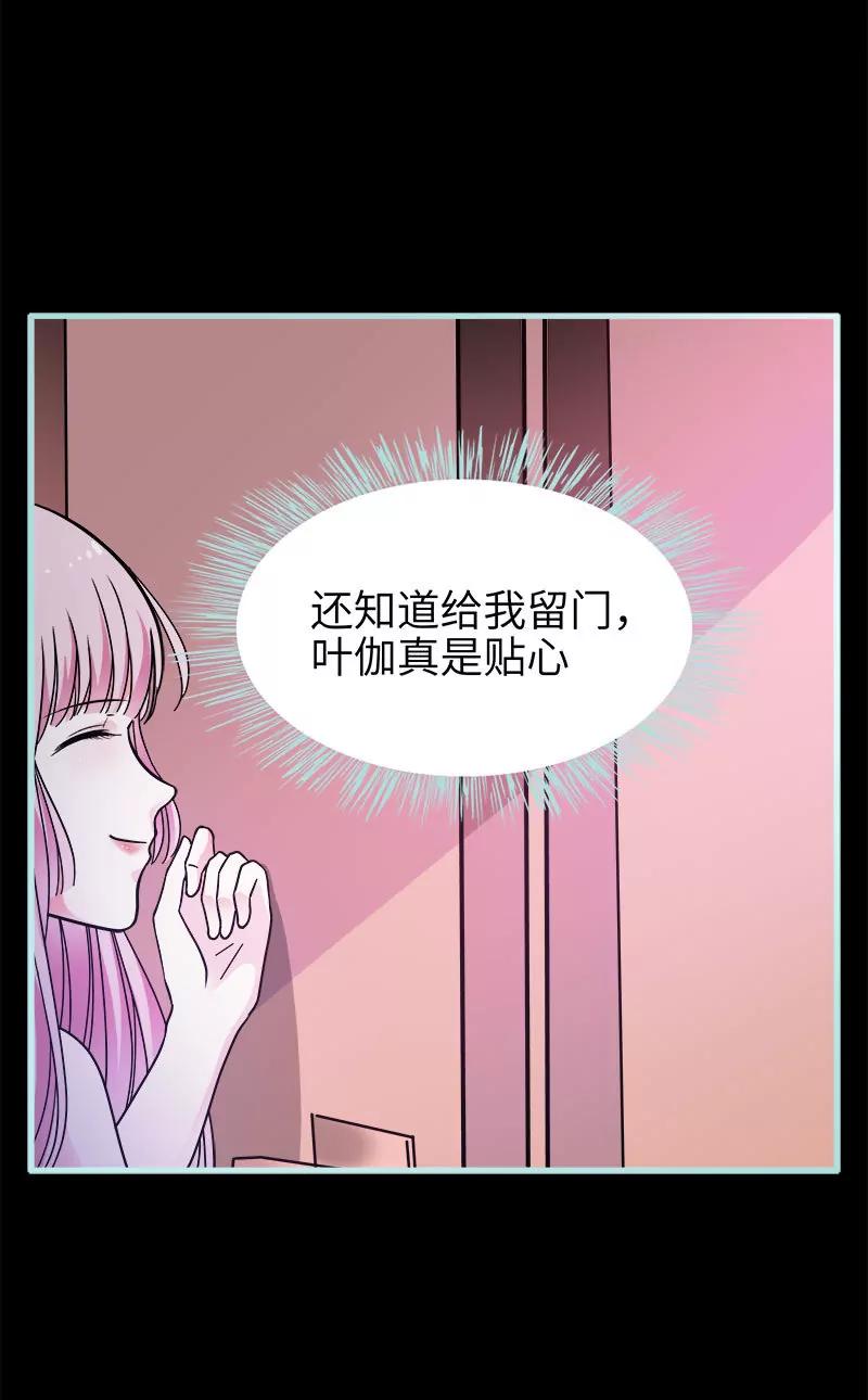 《狐帝独爱》071 你不是雪鹿 第5页