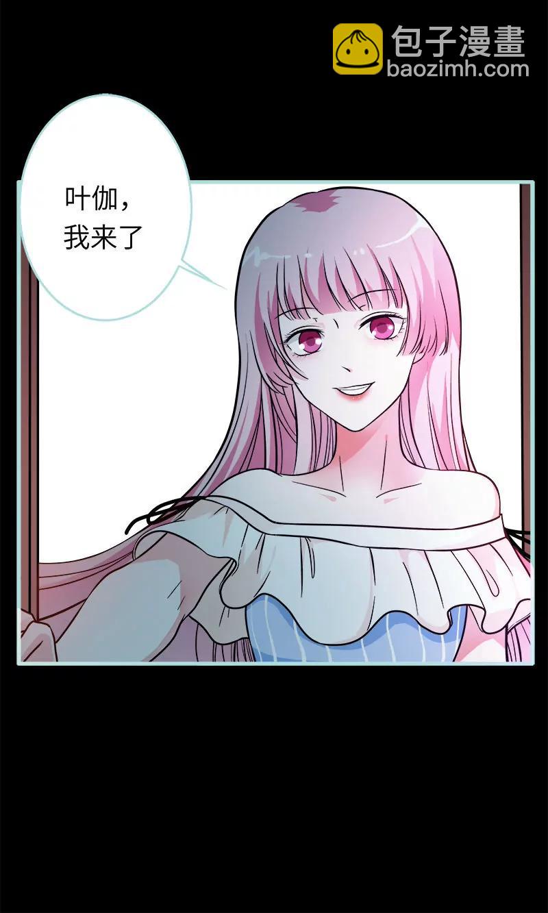 《狐帝独爱》071 你不是雪鹿 第6页