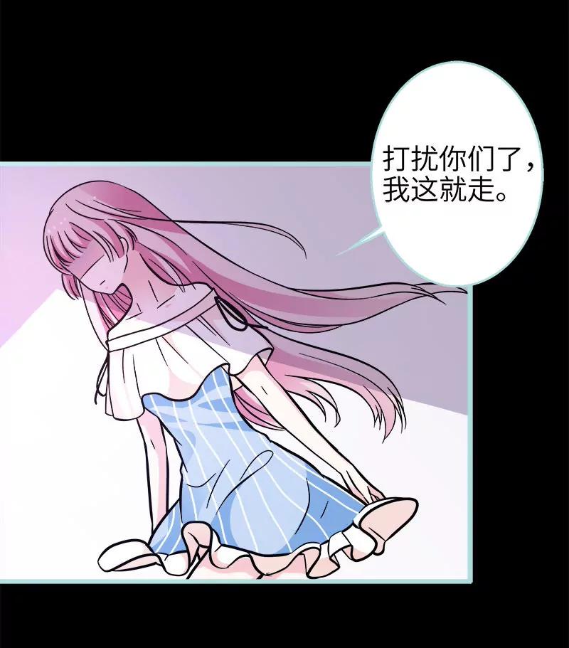 《狐帝独爱》071 你不是雪鹿 第9页