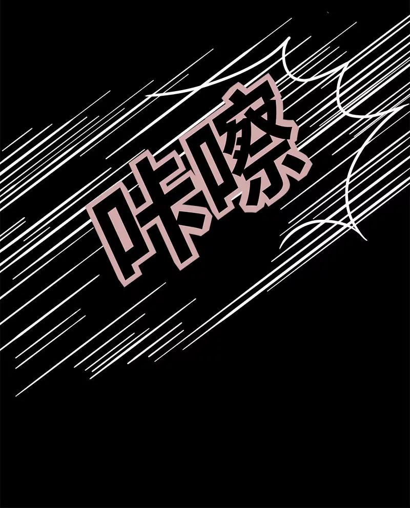 《狐帝独爱》072 我要你永远消失 第16页