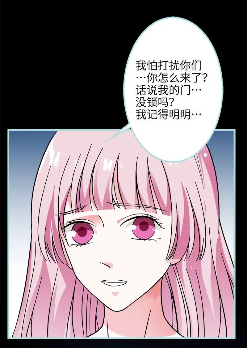 《狐帝独爱》072 我要你永远消失 第20页