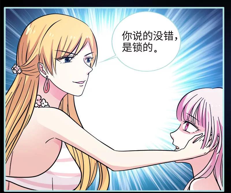 《狐帝独爱》072 我要你永远消失 第21页