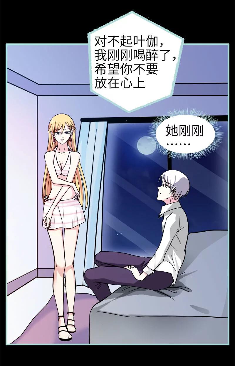 《狐帝独爱》072 我要你永远消失 第6页