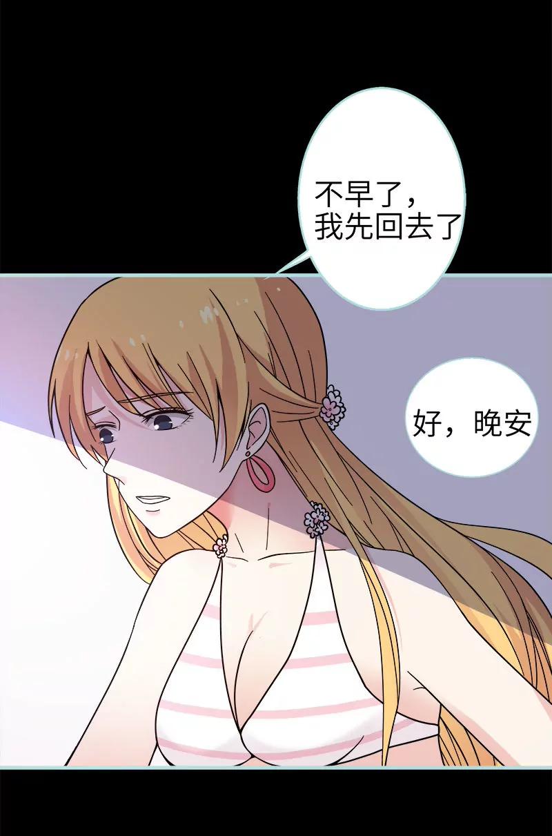 《狐帝独爱》072 我要你永远消失 第8页