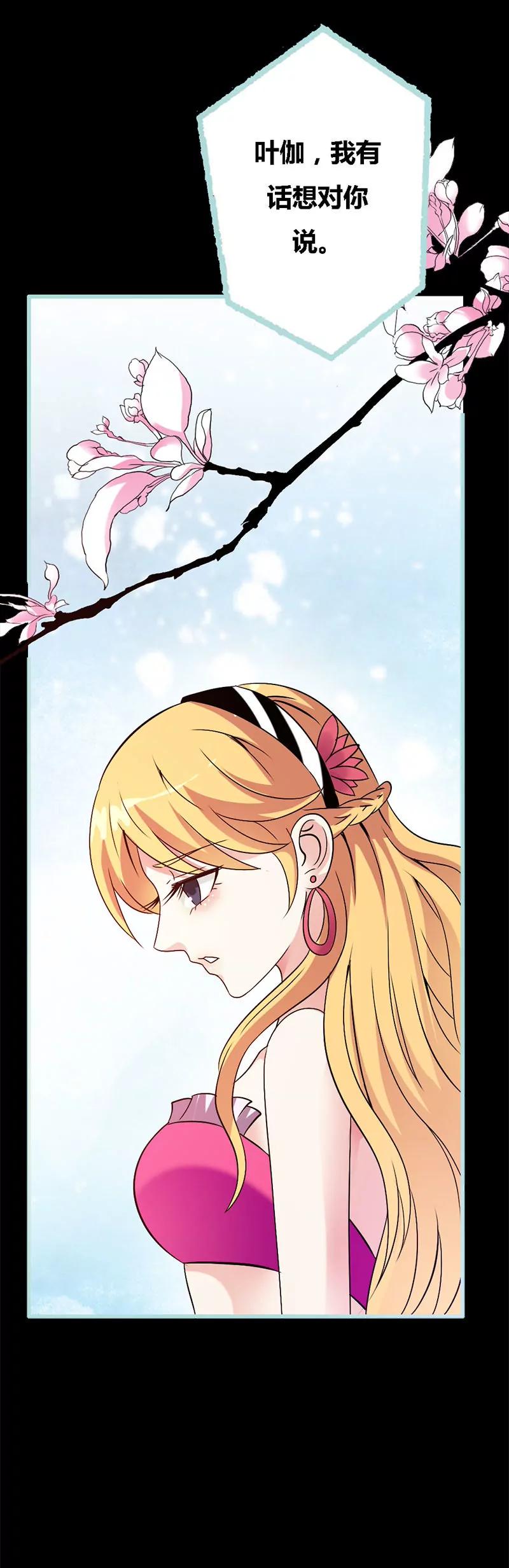 《狐帝独爱》070 女神半夜来干嘛？ 第10页