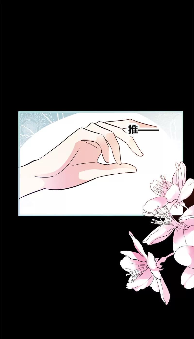 《狐帝独爱》070 女神半夜来干嘛？ 第11页