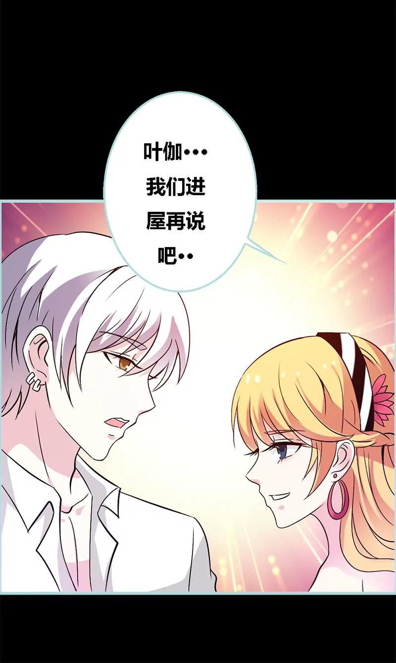 《狐帝独爱》070 女神半夜来干嘛？ 第12页