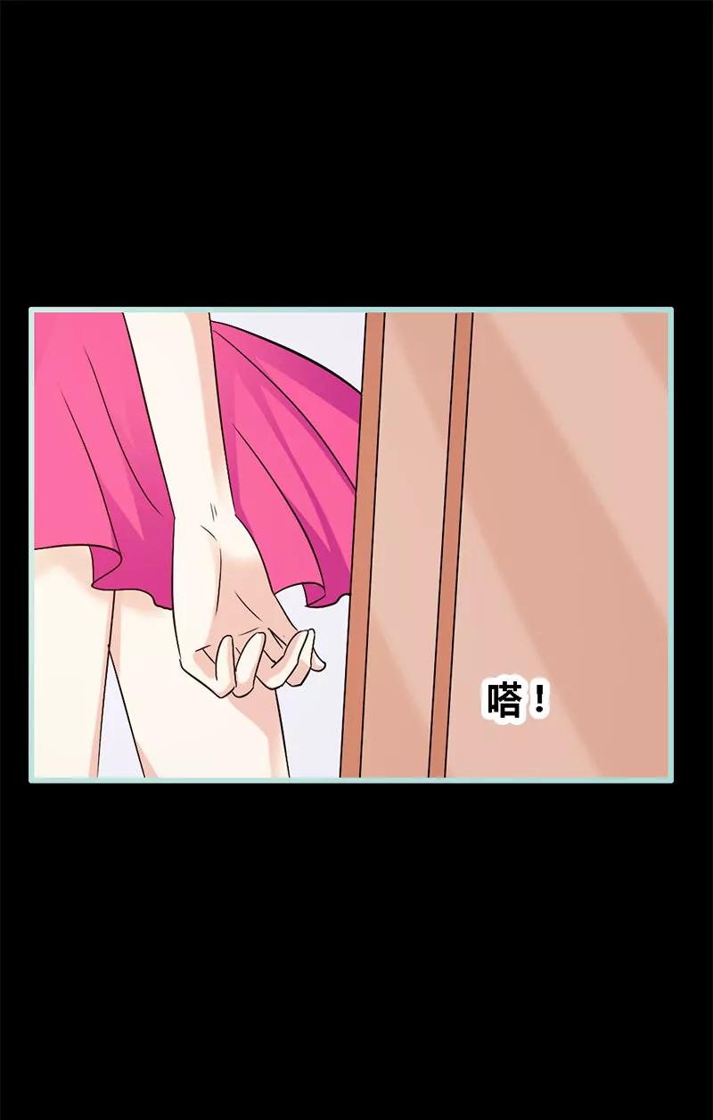 《狐帝独爱》070 女神半夜来干嘛？ 第13页