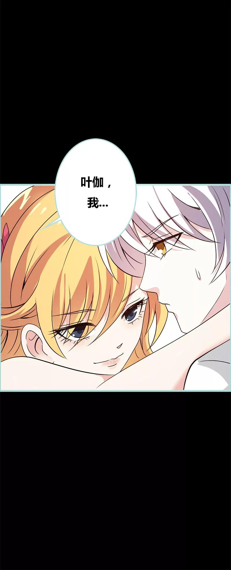 《狐帝独爱》070 女神半夜来干嘛？ 第16页
