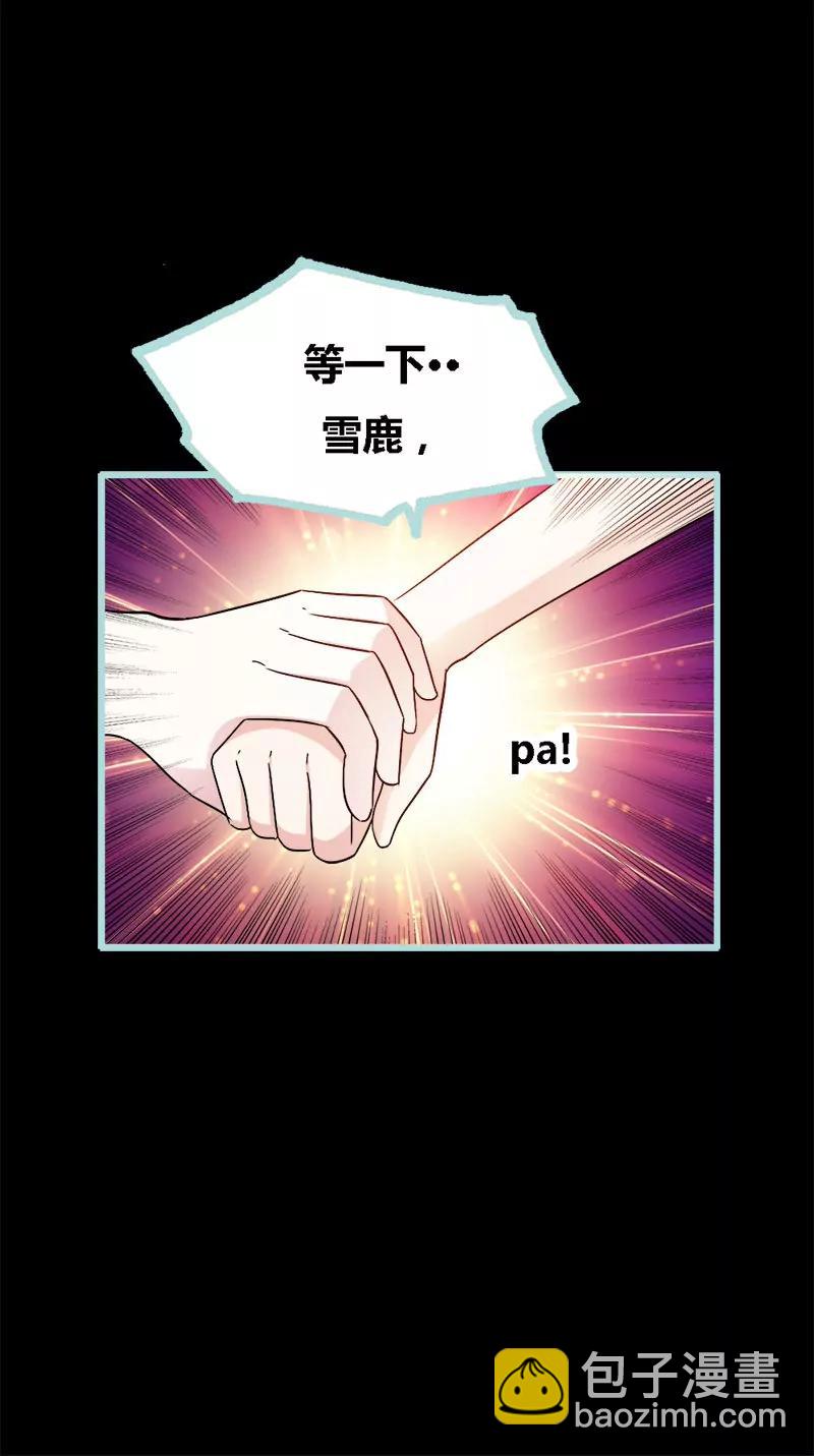 《狐帝独爱》070 女神半夜来干嘛？ 第19页