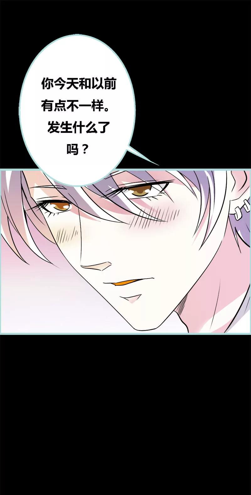 《狐帝独爱》070 女神半夜来干嘛？ 第20页