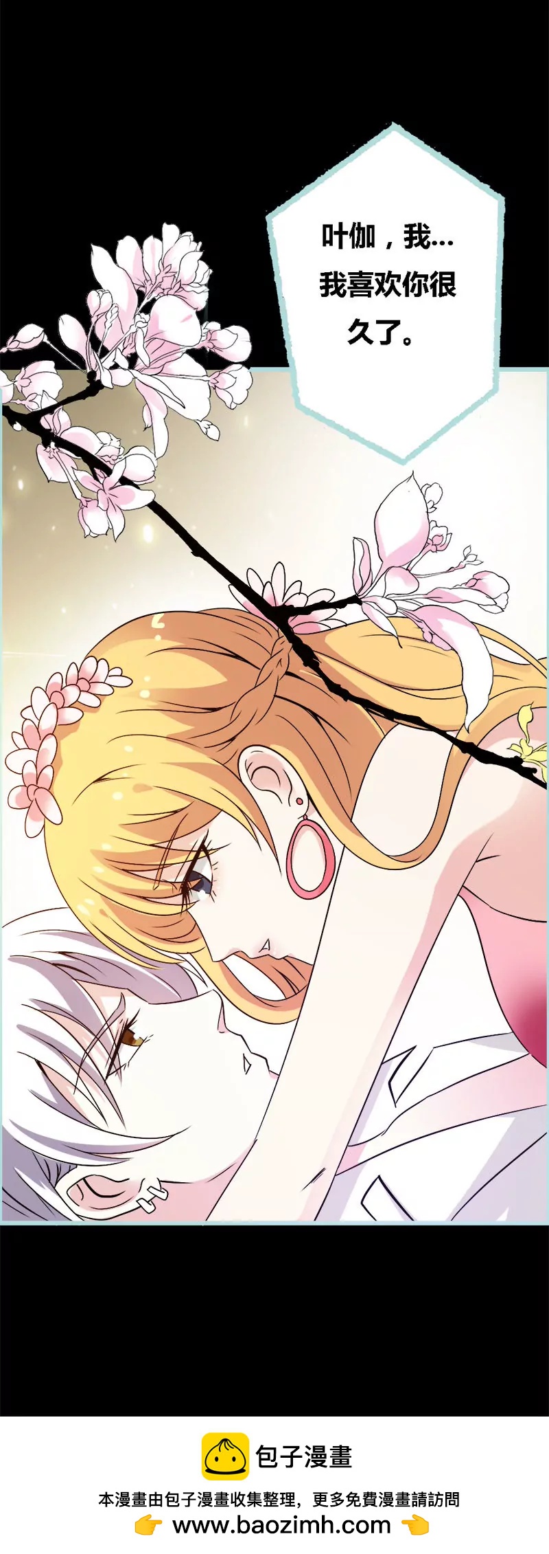 《狐帝独爱》070 女神半夜来干嘛？ 第22页