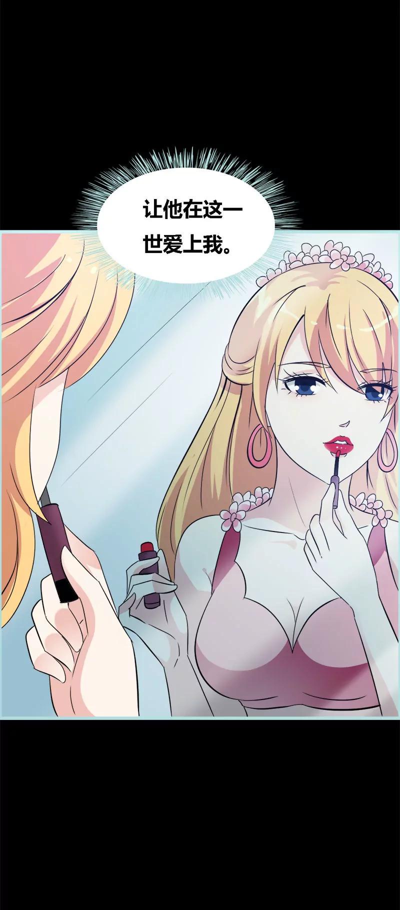 《狐帝独爱》069 小女仆少自恋！ 第12页