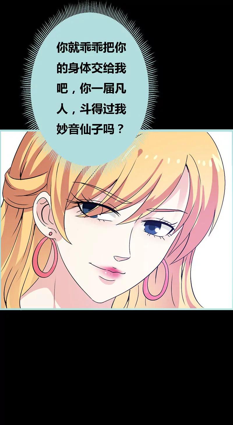 《狐帝独爱》069 小女仆少自恋！ 第14页