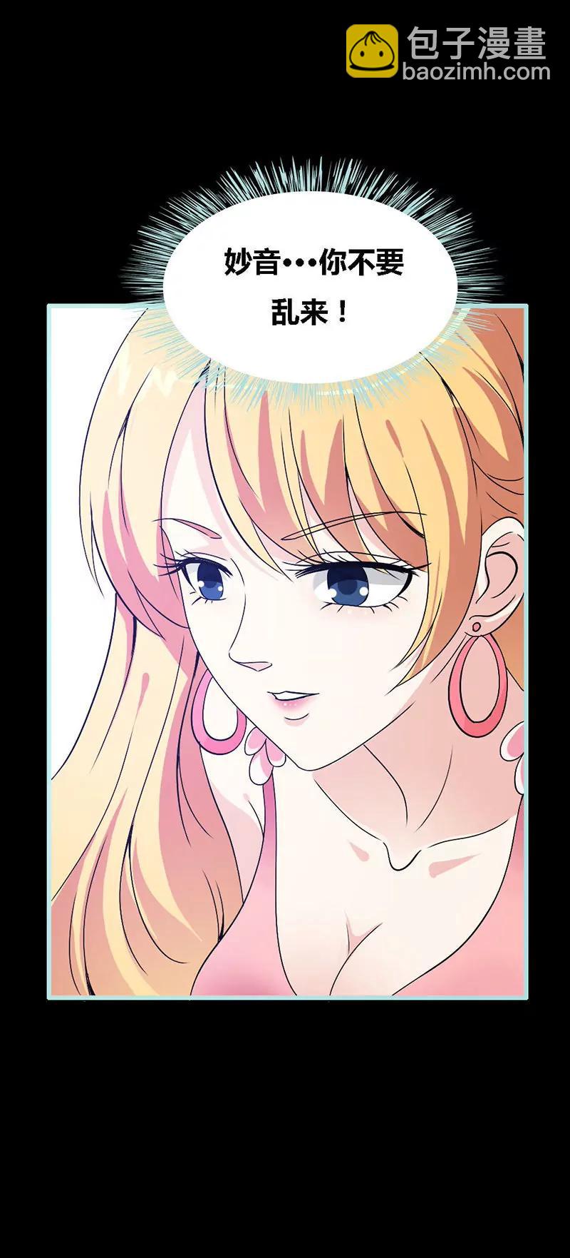 《狐帝独爱》069 小女仆少自恋！ 第15页