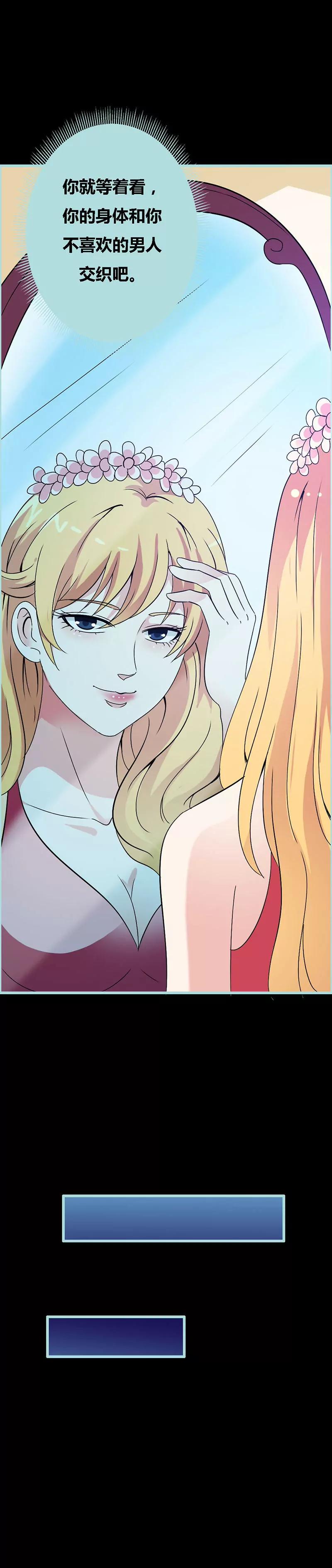 《狐帝独爱》069 小女仆少自恋！ 第16页