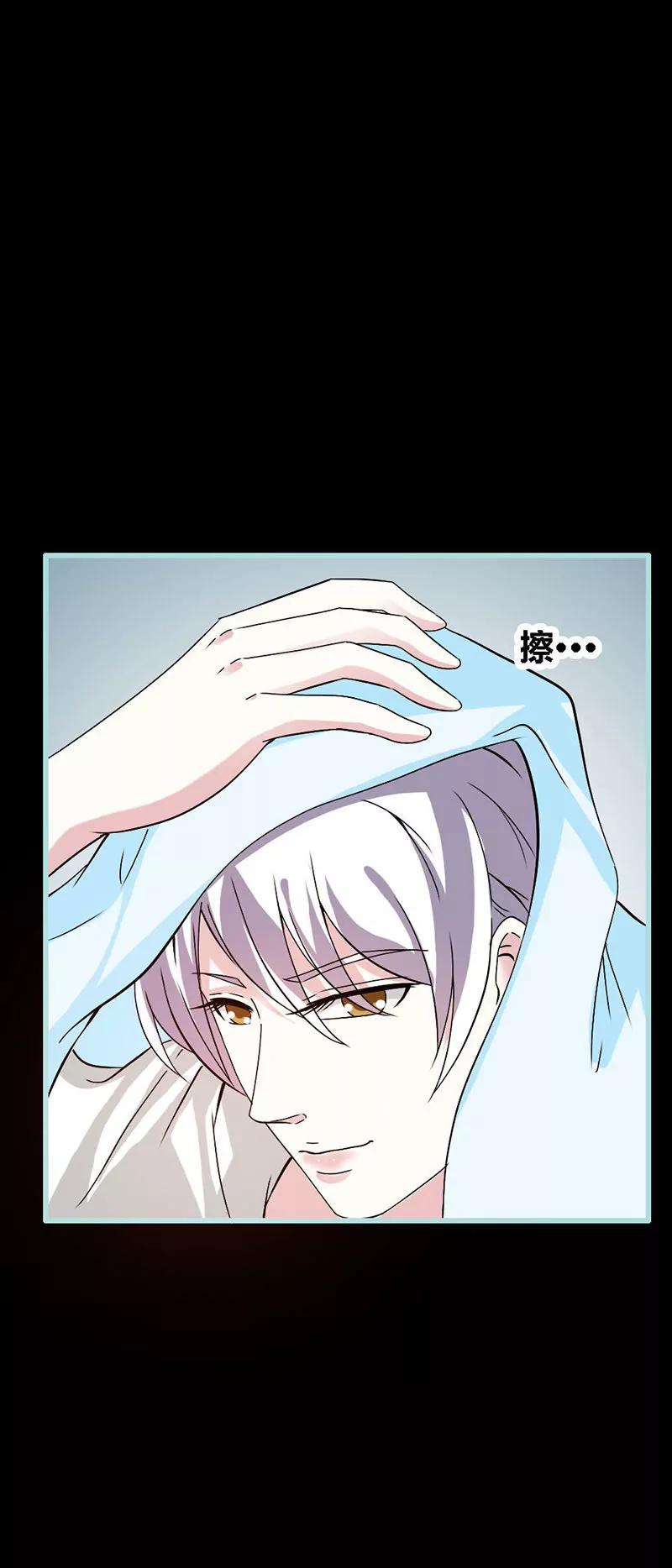 《狐帝独爱》069 小女仆少自恋！ 第22页