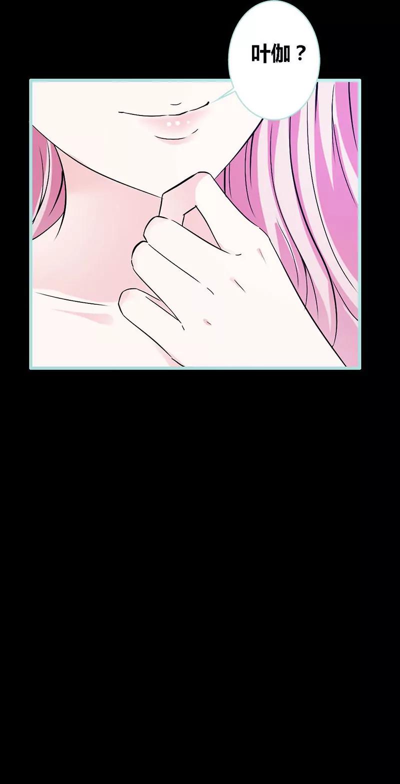 《狐帝独爱》069 小女仆少自恋！ 第29页