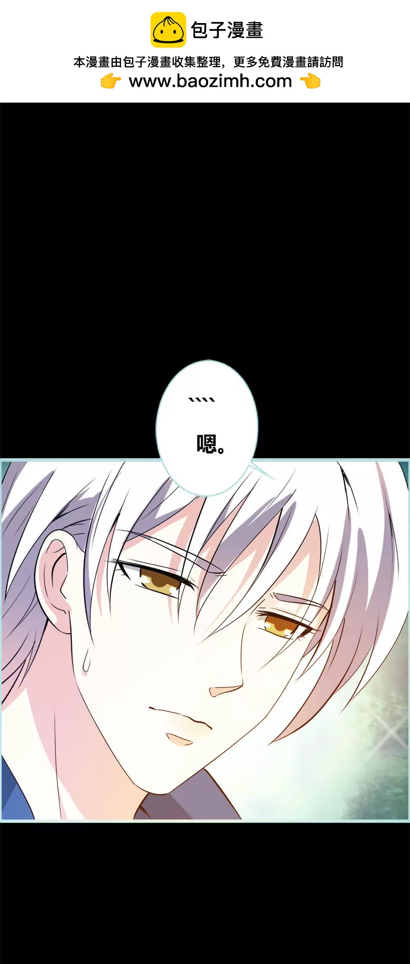 《狐帝独爱》069 小女仆少自恋！ 第2页