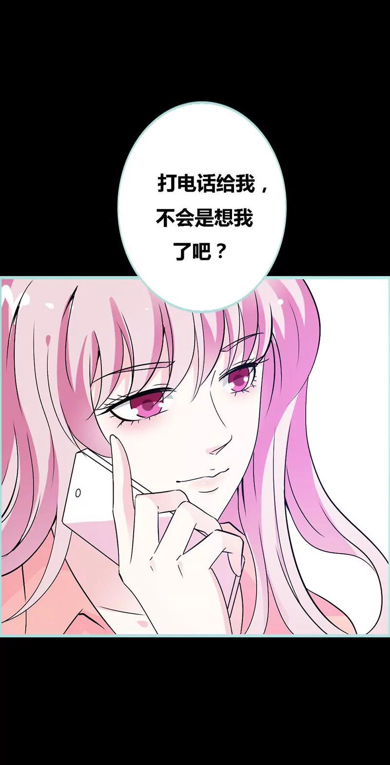 《狐帝独爱》069 小女仆少自恋！ 第30页